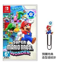 在飛比找鮮拾優惠-【Nintendo 任天堂】Switch 超級瑪利歐兄弟 驚