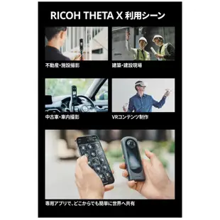 日本 RICOH THETA X V SC2 Z1 超廣角相機 360度拍攝 自拍神機