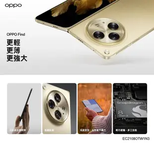 (空機自取價) OPPO Find N3 16+512GB 全新未拆封台灣公司貨 N2 flip N3 flip