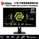 MSI 微星 27型 MAG 274QRF QD E2 電競螢幕顯示器(180hz/1ms/WQHD)