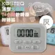 【KOSTEQ】24小時功能薄型大螢幕電子計時器-內附時鐘功能-灰色-
