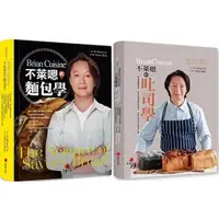 在飛比找蝦皮購物優惠-【品度書店】( 選購兩本不萊嗯麵包書送進口書麵包店書 ) B