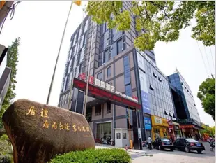 上海居禮國際酒店July Plaza International Hotel