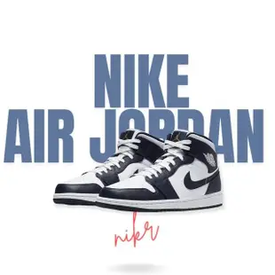 【NIKE 耐吉】Air Jordan 1 Mid Obsidian 白 男鞋 黑曜石 藍白休閒鞋 AJ1(554724-174)