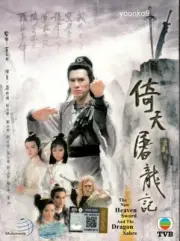 New Heavenly Sword and Dragon Sabre 1986) DVD English Sub_PAL Format_Tony Leung