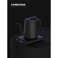 在飛比找ETMall東森購物網優惠-CAFEDE KONA天衡BAT溫控手沖壺電熱水壺恒溫細口壺