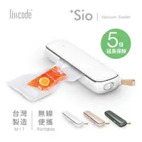 在飛比找PChome24h購物優惠-Lisscode 鮮食小封 無線真空保鮮機 台灣製造