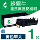 綠犀牛 for FujiXerox 黃色 CT201263 環保碳粉匣 /適用 DocuPrint C1190FS