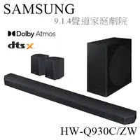 在飛比找蝦皮購物優惠-【樂昂客】限量台灣公司貨品質保證 SAMSUNG HW-Q9