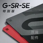 【原廠配件】卓威ZOWIE游戲鼠標墊GSR2二代GSR-SE熾灰加厚電競大桌墊PSR/GTF-X