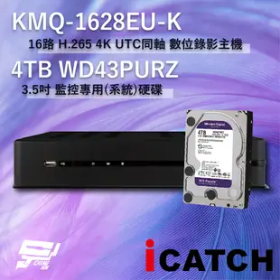 昌運監視器 ICATCH 可取 KMQ-1628EU-K 16路 數位錄影主機+WD4TB (10折)