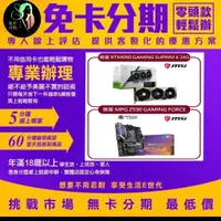 在飛比找蝦皮商城精選優惠-【MSI】RTX 4090 SUPRIM X 24G+MPG