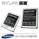 【$299免運】葳爾洋行 Wear SAMSUNG EBH1A2USBC【原廠座充】EBF1A2GBU Galaxy S2 i9100、Galaxy R i9103、i9105 S2 Plus