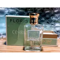 在飛比找蝦皮購物優惠-FLORIS LONDON Cefiro 微風輕拂 淡香水 