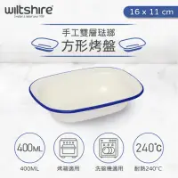 在飛比找momo購物網優惠-【澳洲Wiltshire】ENAMEL 手工方型烤盤(400