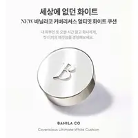 在飛比找蝦皮購物優惠-［韓國代購🇰🇷］BANILA CO最新氣墊粉餅｜新包裝改版出