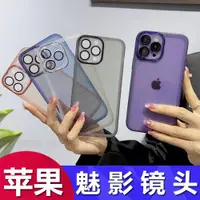 在飛比找ETMall東森購物網優惠-適用于iphone14Pro透明帶鏡頭膜保護套蘋果13Pro