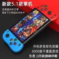 在飛比找樂天市場購物網優惠-掌上型遊戲機 psp 掌上游戲機 新品 5.1寸 掌上 X1