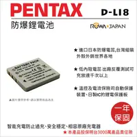 在飛比找蝦皮購物優惠-展旭數位@樂華 FOR Pentax D-LI8 (FNP4