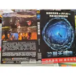 【3D驚天洞地 SANCTUM DVD 】理查勞斯伯格  編號8357