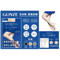 在飛比找蝦皮購物優惠-日本製 GUNZE郡是 Sabrina 加壓美肌顯瘦褲襪