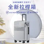 【正茂】20吋多功能行李箱 前置開口可充電(旅行箱 拉桿箱 登機箱)