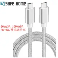 在飛比找松果購物優惠-USB2.0 TYPE C公 轉 TYPE C公 ，PD 3