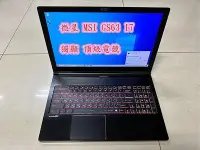 在飛比找Yahoo!奇摩拍賣優惠-☆【微星 MSI GS63 中古機 二手機 頂級電競 I7 