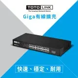 TOTOLINK SG24 24埠Giga極速乙太網路交換器