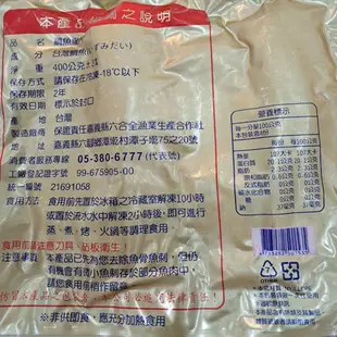 台灣鯛魚鮮切腹片買一送一/組(400g/包)【愛買冷凍】