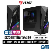 在飛比找蝦皮商城優惠-MSI 微星 MAG Infinite S3 13TC-85