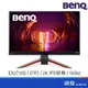 BENQ 明基電通 MOBIUZ EX2710Q 27吋 電腦螢幕 顯示器 2K/IPS/165Hz/1ms 電競螢幕