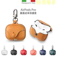 在飛比找蝦皮購物優惠-Cozistyle | AirPods Pro Leathe