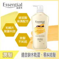 在飛比找屈臣氏網路商店優惠-Essential 逸萱秀 逸萱秀保濕極水潤潤髮乳700ML