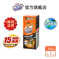 在飛比找蝦皮商城優惠-威猛先生 水管疏通劑250g(1入/3入)-水管疏通 浴廁疏