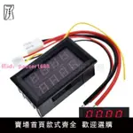 DC0-100V1A 10A 50A 100A LED直流雙顯示數字電流電壓表 數字表頭【5月21日發完】