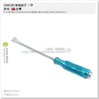 在飛比找蝦皮購物優惠-【工具屋】*含稅* YAKOXI 貫通起子 一字 平 可敲擊