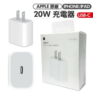 APPLE 20W USB-C 電源轉接器 iPhone 14系列專用 全新聯強公司貨 原廠盒裝 原廠保固