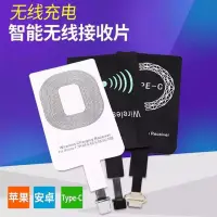 在飛比找蝦皮購物優惠-QI 快充 無線充電接收器 適用蘋果 typec usbc 