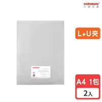 在飛比找樂天市場購物網優惠-【三田文具】A4 附名片袋 L+U型二合一文件夾 資料夾 L