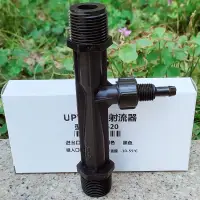 在飛比找淘寶網優惠-UPVC/PP/PVDF塑料射流器水射器 文丘裡管 氣水混合