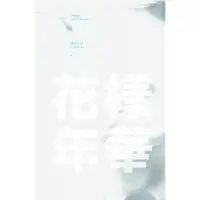 在飛比找博客來優惠-BTS防彈少年團 / 花樣年華《CD+DVD藍白版》