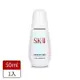 SK-II 超肌因鑽光淨白精華50ml(小燈泡)