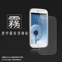 在飛比找Yahoo!奇摩拍賣優惠-霧面螢幕保護貼 Samsung GALAXY GRAND N