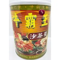 在飛比找蝦皮購物優惠-營業用 牛霸王 沙茶醬2.7公斤/桶