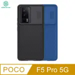 NILLKIN POCO F5 PRO 5G 黑鏡 PRO 保護殼