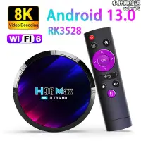 在飛比找露天拍賣優惠-h96 max rk3528 8k tv box andro