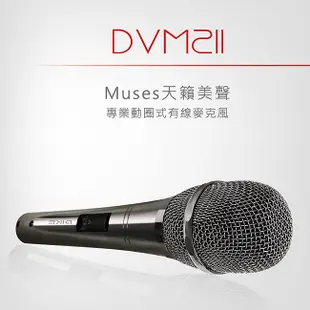 DIKE DVM211SL Pan樂魂震撼動圈式麥克風