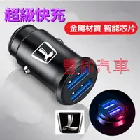 在飛比找蝦皮購物優惠-納智捷車用充電器 M7 S3 S5 U5 U6 Luxgen