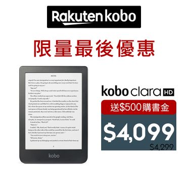 Kobo Clara 2E 新品未開封 ディープオーシャンブルー